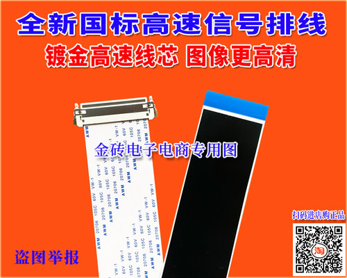 全新创维 32E361W排线 屏线 主板排线 液晶屏幕排线 高清镀金排线 - 图0