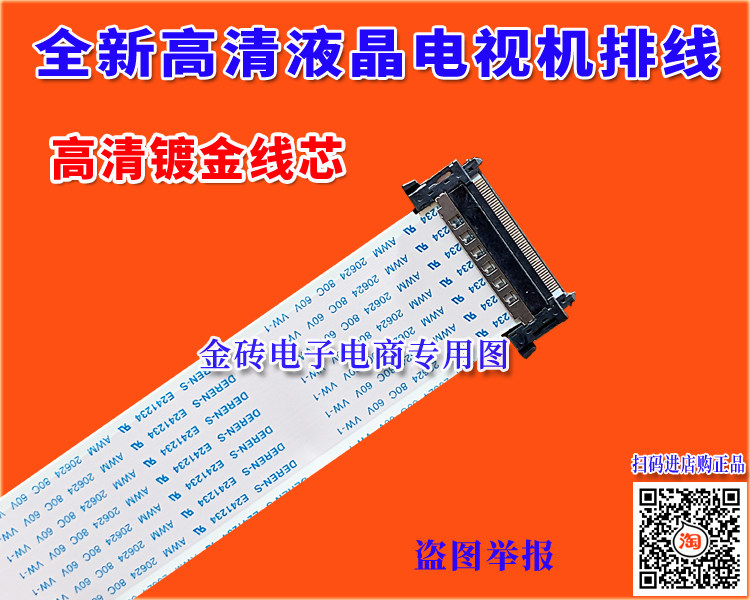 原装索尼 KDL-50W650A 55W800B 42/50W700B屏线 排线 主板屏线,淘宝优惠券,粉丝福利购,淘宝优惠卷