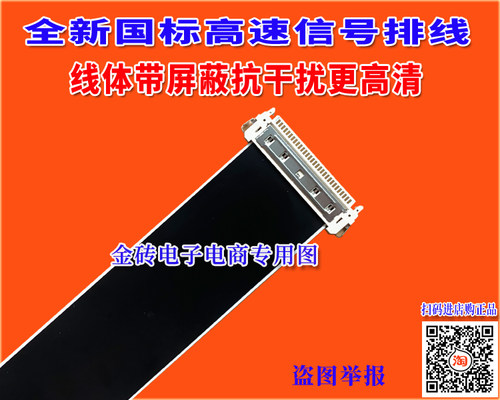 全新创维 32E361W排线 屏线 主板排线 液晶屏幕排线 高清镀金排线 - 图2