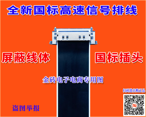 原装康佳 LED55K35U排线 屏线 28011239  28011261排线 主板排线 - 图0