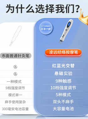 凌远经络按摩笔经络笔智能自动寻找辅助按摩器智能充电辅助寻找穴