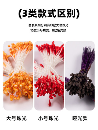 翻糖花蕊糖花芯假花心花蕊面塑花卉手工粘土仿真花心花芯diy配件 - 图0