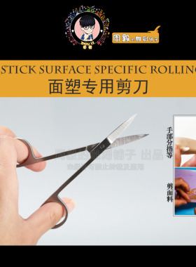 可剪线头鼻毛修眉衣纹铁丝钳面塑