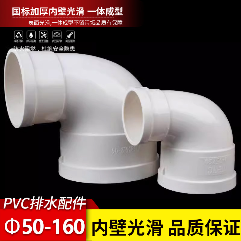 pvc异径弯头变径大小弯头110*50 160*110 180*160 90度弯排水配件 - 图1