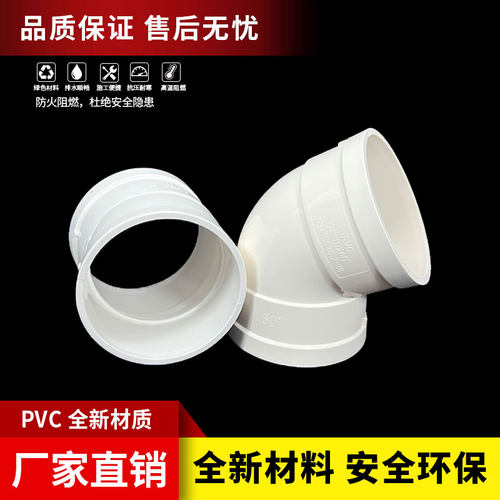 pvc110微偏弯头小角度弯偏置小弯旋转直接投11.5  15 22.5 30度弯 - 图2