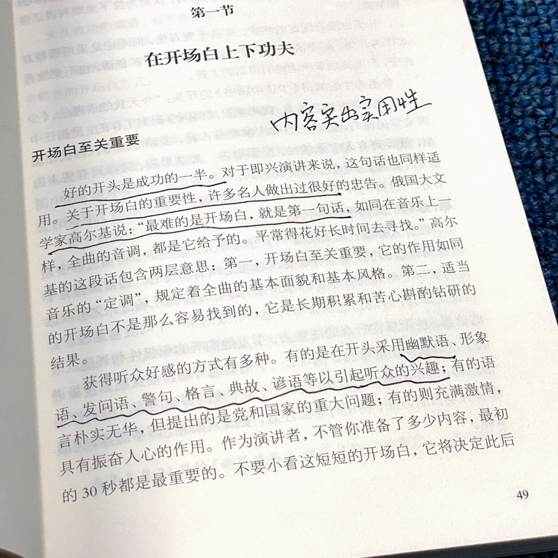 正版 即兴演讲高情商聊天术回话的技术 幽默沟通学提高说话技巧学会表达人际交往演讲与口才好好说话跟任何人都聊得来职场书籍 - 图3