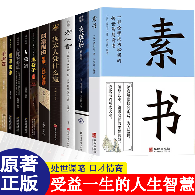 【正版图书特价清仓】百种全新正版书籍捡漏折扣书白菜价理想国小王子孙子兵法世界名著国学经典朝花夕拾西游记红楼梦四大名著书籍 - 图3