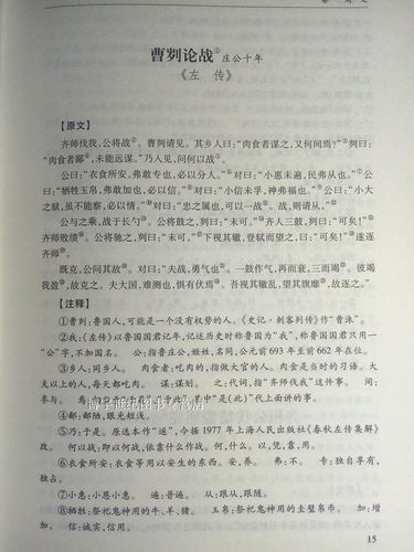 古文观止全注全译正版学生版初中高中原文注释 中学生读本初高中生经典藏书古文诗词鉴赏国学经典古代随笔散文 - 图1