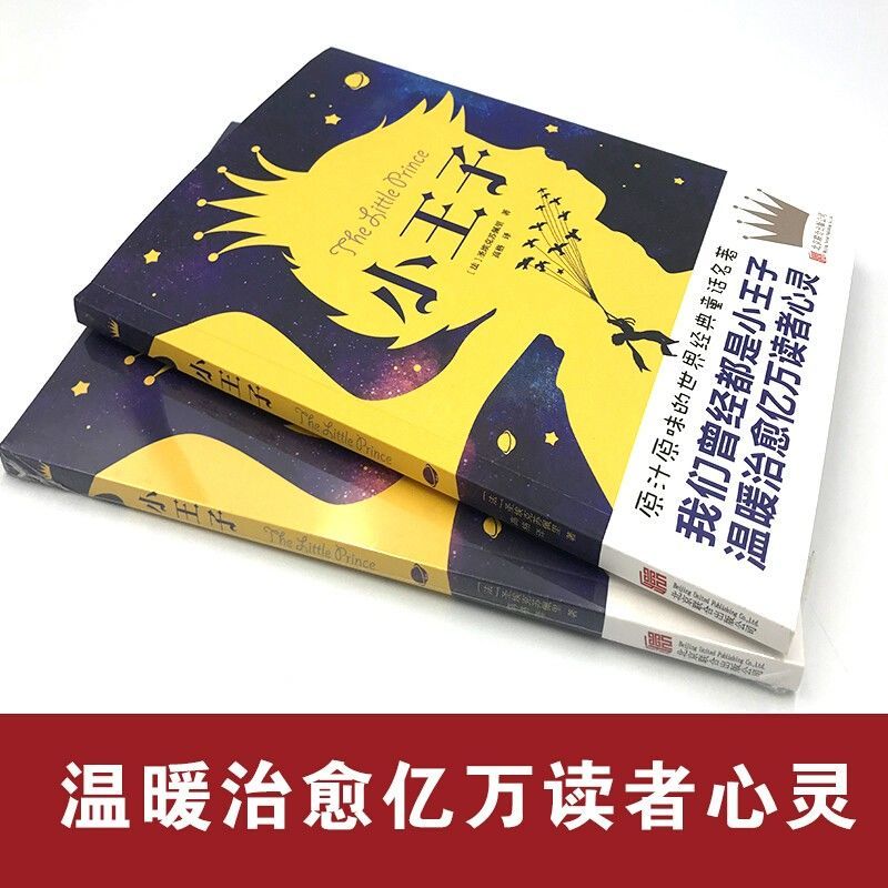 5册月亮与六便士小王子人间失格局外人罗生门世界著名经典文学小说正版书籍经典作品集原著青少年课外阅读故事书中小学生畅销书-图1