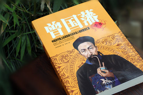 正版 曾国藩全书 解读曾国藩经典作品曾国藩家书 冰鉴挺经 曾国藩家训 曾国藩处世哲学人生哲理智慧名人故事大全集 人物传记畅销书 - 图1