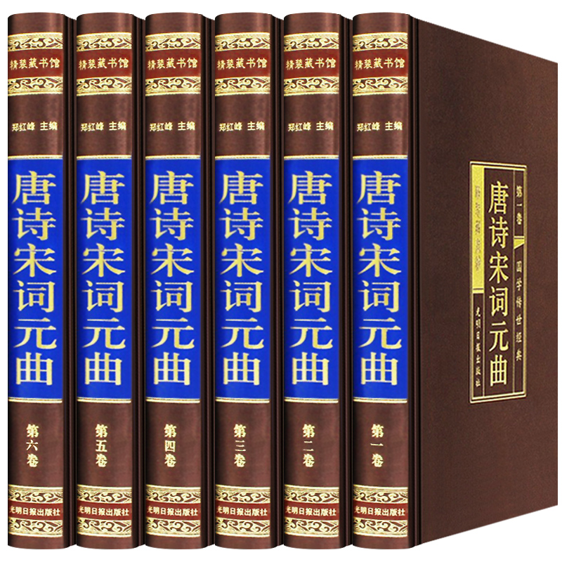 唐诗宋词元曲正版全集鉴赏辞典 唐诗三百首宋词三百首元曲中国古诗词大全集诗词诗歌诗集鉴赏赏析古代诗词典 中华书局经典国学书籍