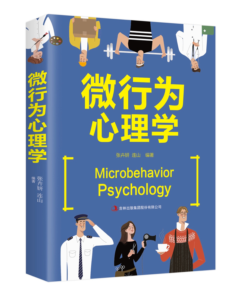 正版5册 别输在不会表达上说话心理学高情商语言训练课微行为心理学瞬间读懂人心的销售口才艺术沟通技巧书籍成功励志畅销书排行榜 - 图2