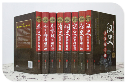 精装版中国历代通史 全套八册全民阅读 抖音同款书籍 汉秦史宋史春秋战国明史清史唐史三国两晋 清史原来很有趣野史正史秦汉唐朝书