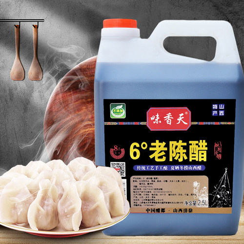 山西清徐老陈醋6度正宗8年手工酿造粮食醋家用食醋5斤装 - 图1