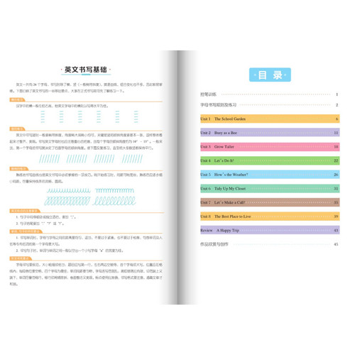 广州版2026春墨点字帖英语同步书写能手四年级下册教科版广州专版 三年级起点 小学英语4年级下册同步字帖 - 图0