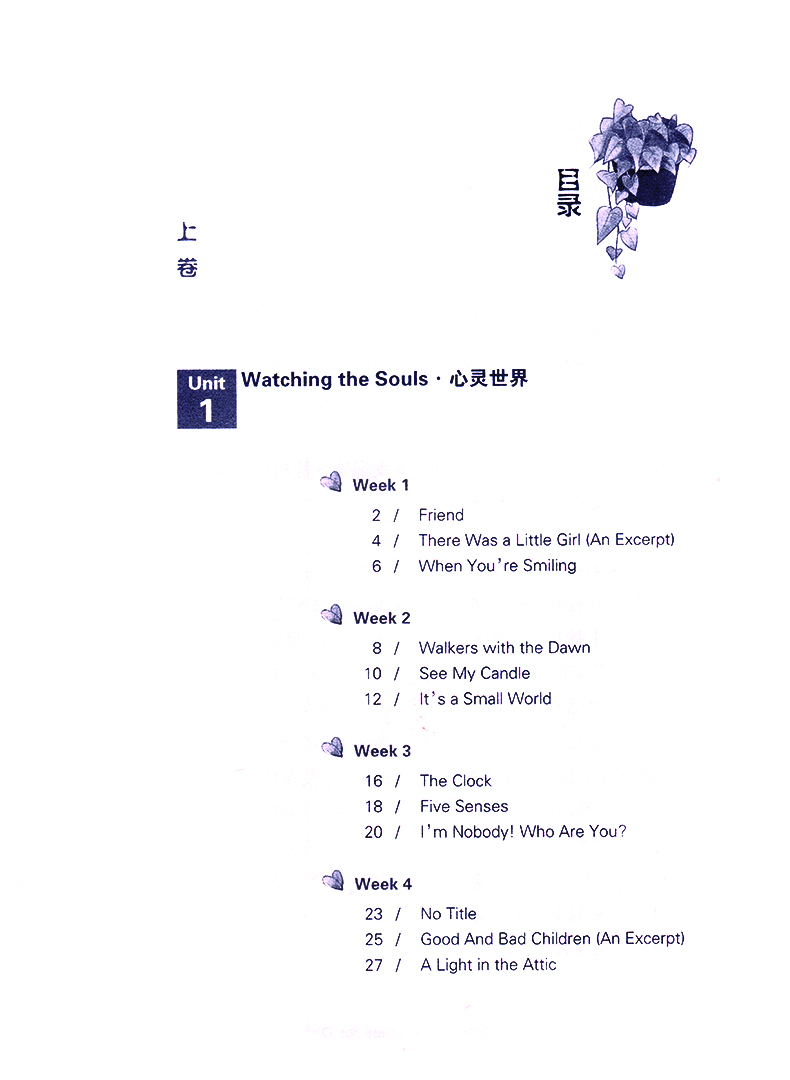 正版 日有所诵英文诵读 5年级/小学五年级 配套诵读音频 小学英语诵读练习资料书籍 儿童阅读英语诵读类图书 广西师范大学出版社