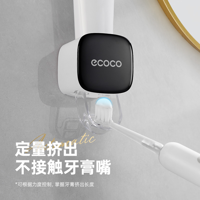 ecoco/意可可挤牙膏神器牙膏置物架全自动牙膏架壁挂式牙膏挤压器 - 图0