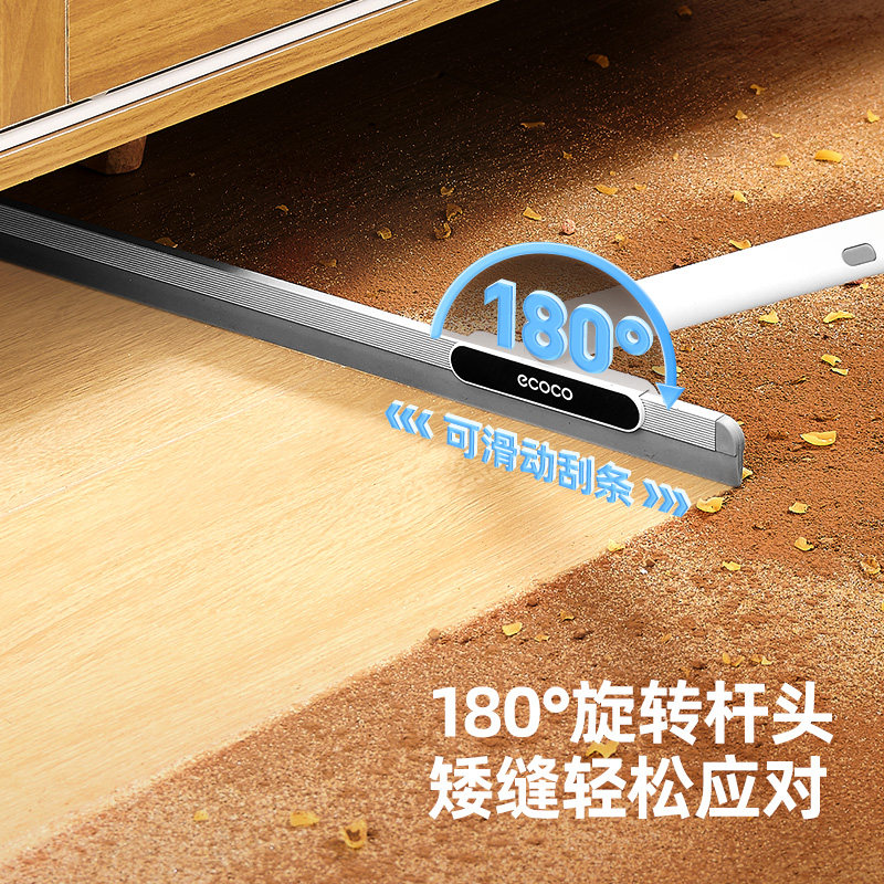 ecoco魔术扫把家用扫地浴室刮水器软硅胶地刮卫生间地板刮水拖把,淘宝优惠券,粉丝福利购,淘宝优惠卷