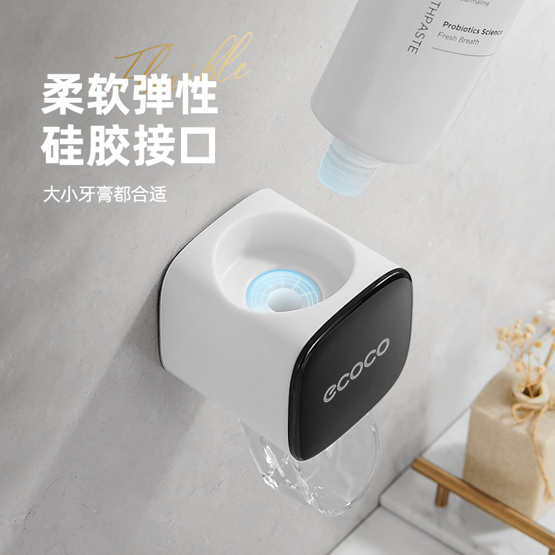 ecoco/意可可挤牙膏神器牙膏置物架全自动牙膏架壁挂式牙膏挤压器 - 图1