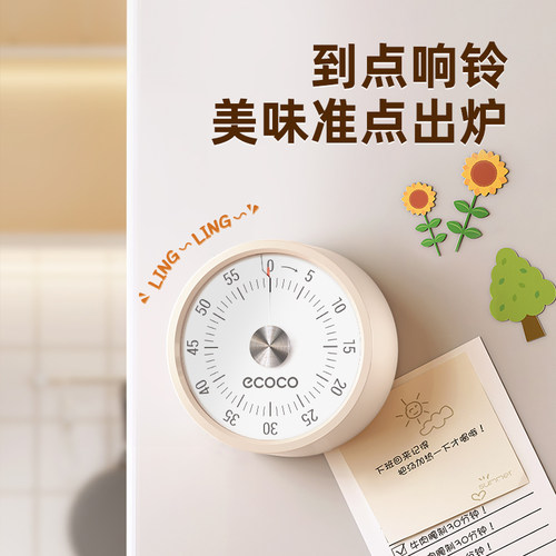ecoco厨房计时器机械做饭定时提醒器学习时间管理闹钟磁吸定时器 - 图1