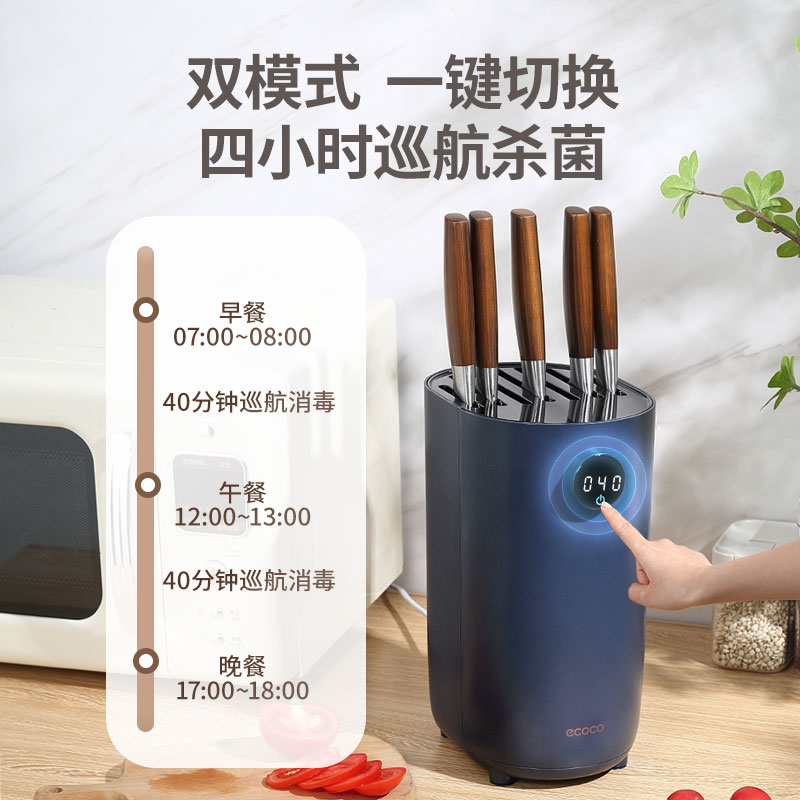 智能消毒刀架筷子架厨房家用杀菌烘干一体机紫外线刀具餐具消毒器 - 图2