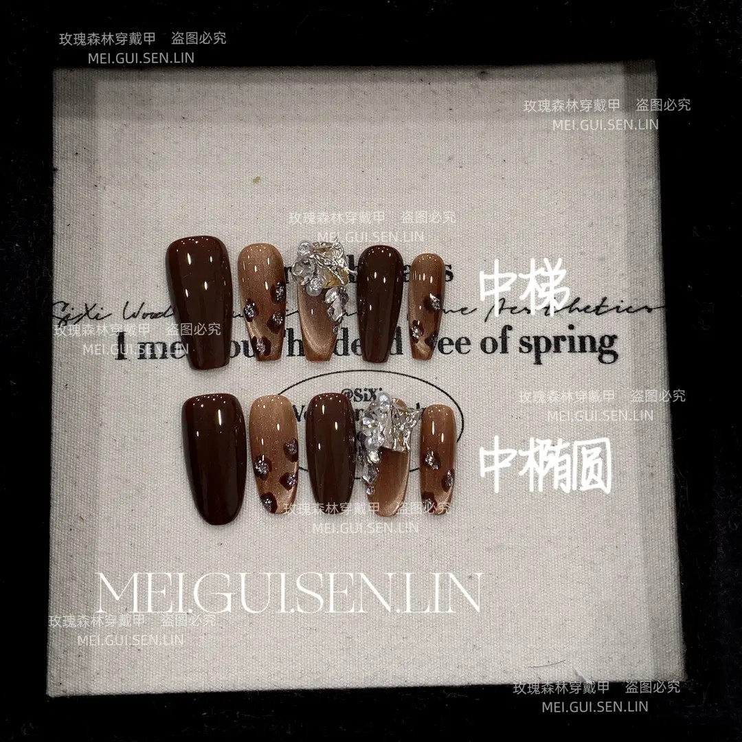 香橙美式玫瑰森林棕色豹纹气质款秋冬手工定制气质穿戴甲流行碎钻,淘宝优惠券,粉丝福利购,淘宝优惠卷