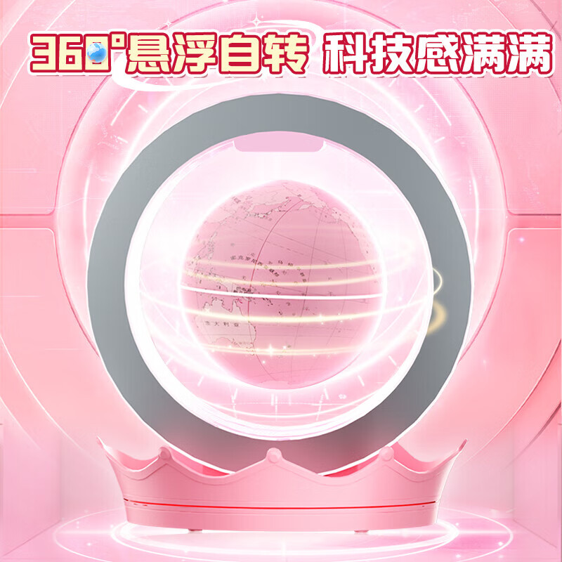磁悬浮地球仪儿童玩具男孩女孩生日礼物3-6-7-13-14岁3d天猫精灵