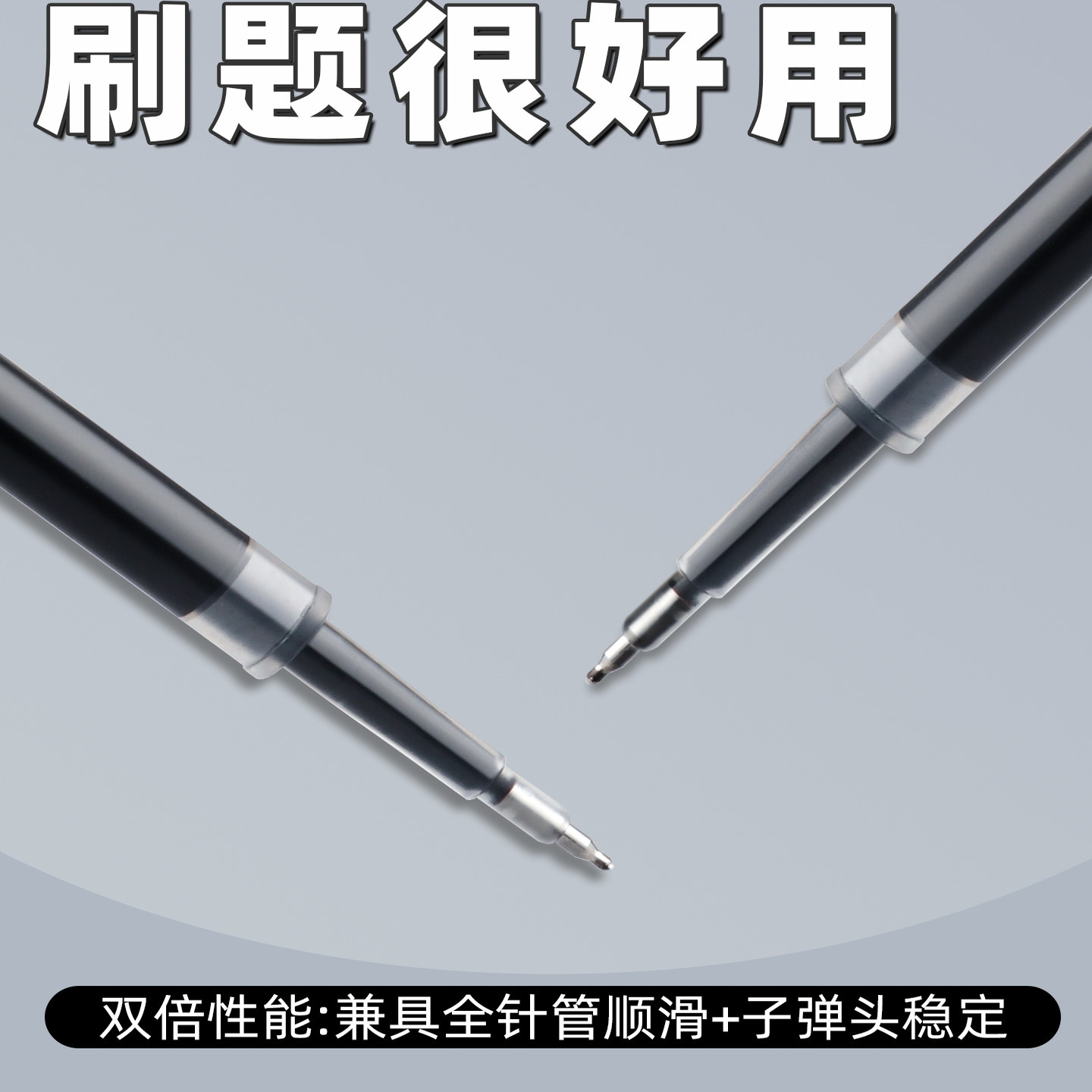 2025新款晨光尖叫按动笔芯中性笔笔芯G-5黑色替芯速干st笔头小学生专用刷题笔芯高中生考试专用黑笔替芯顺滑 - 图2