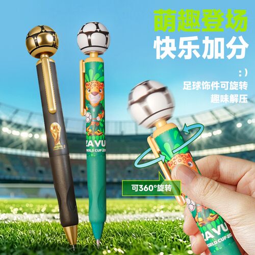 2026年FIFA世界杯限定正版授权足球套装礼盒晨光文具联名套装学生礼盒限定毕业季送礼纪念日生日节日球迷礼物 - 图1