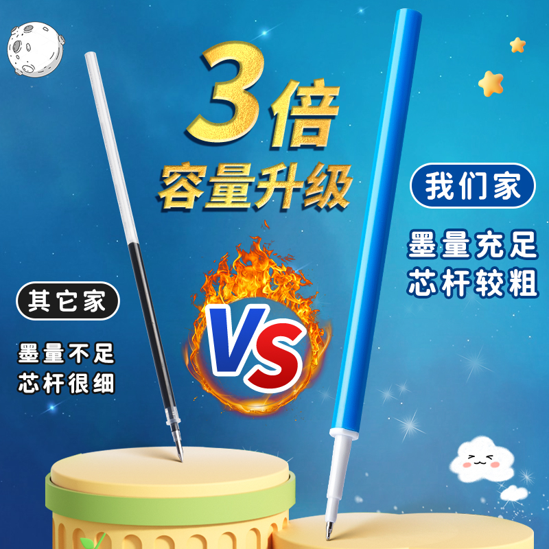 晨光官方正品热可擦按动替芯袋装ST笔头小学生三年级练字晶蓝黑色热敏易摩擦笔芯0.5mm大容量学习用品文具