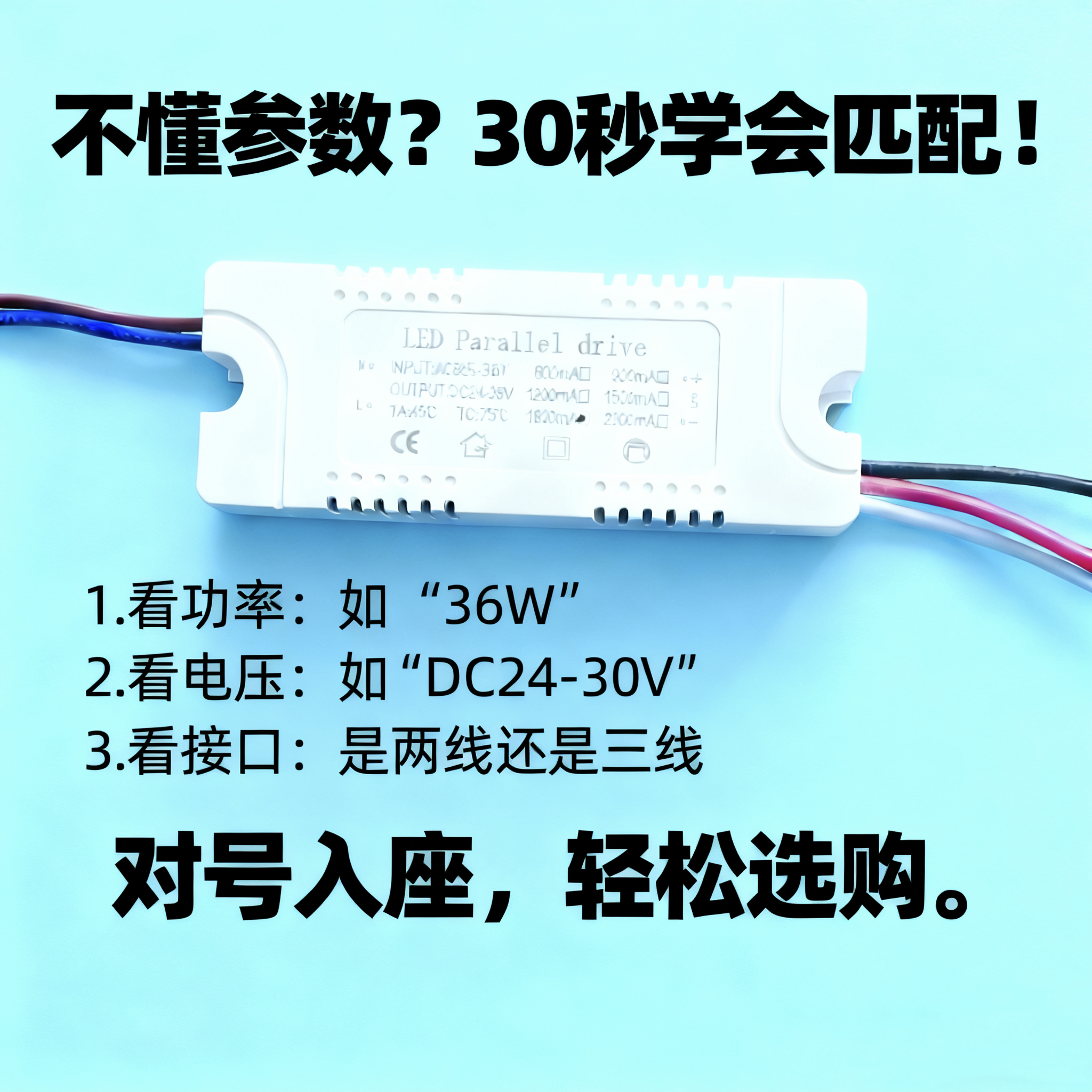 三线双色并联驱动器两线led电源客厅吊灯24V-30V驱动1800MA方壳,淘宝优惠券,粉丝福利购,淘宝优惠卷