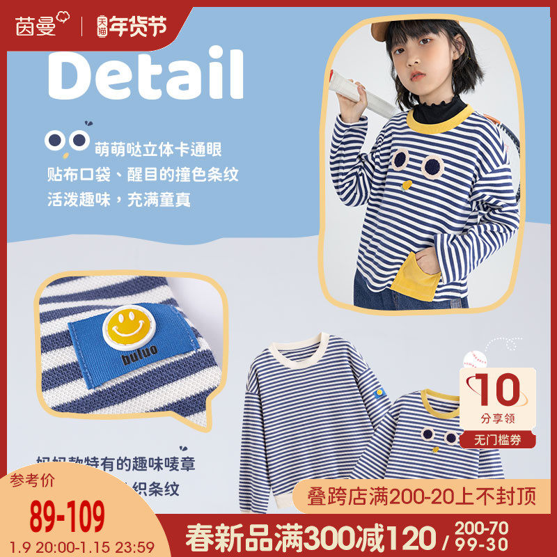 茵曼童装女童炸街2022新款条纹卫衣 茵曼童装卫衣/绒衫