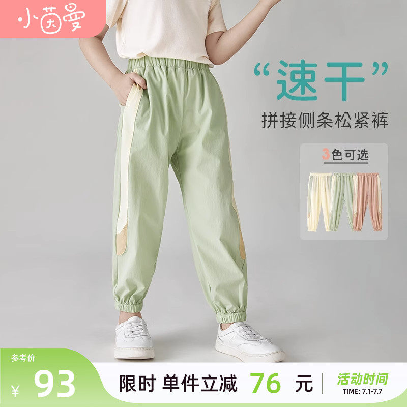 茵曼童装夏季中大童凉感女童裤子 茵曼童装裤子