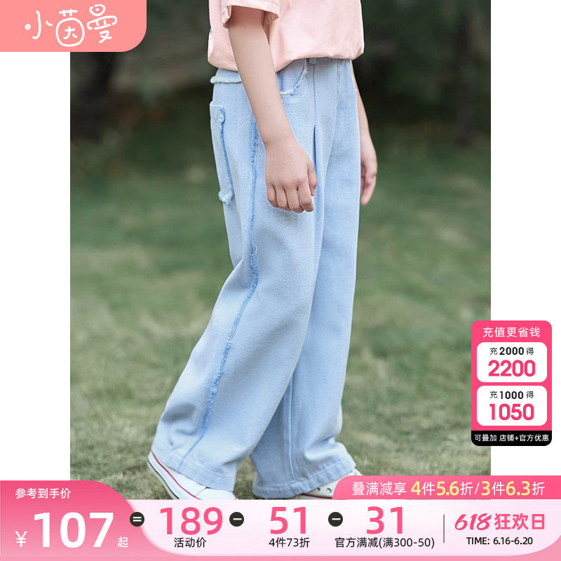 茵曼女童休闲夏季2023新款牛仔裤 茵曼童装裤子