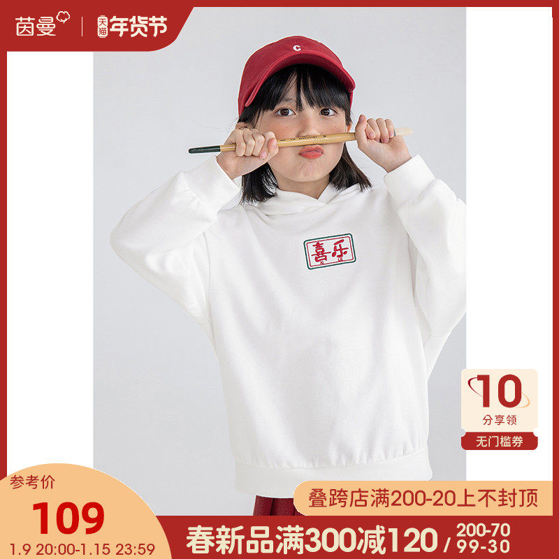 茵曼童装女童连帽2022新款春秋卫衣 茵曼童装卫衣/绒衫