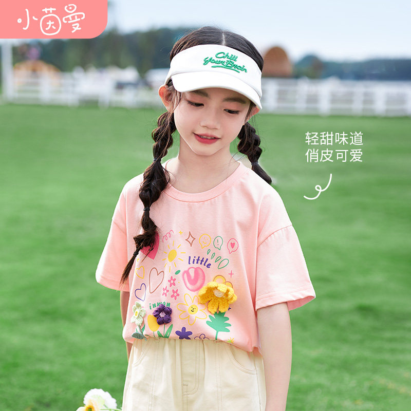 茵曼童装女童短袖2023夏新款t恤 茵曼童装T恤