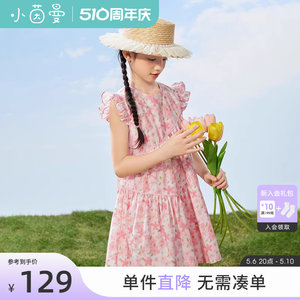 茵曼童装女童印花连衣裙2024夏季中大童纯棉短袖长裙女宝甜美裙子