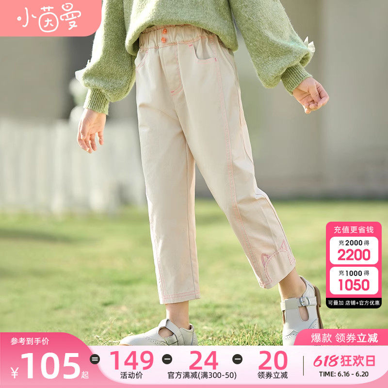 茵曼女童九分裤春季2023新款休闲裤 茵曼童装裤子