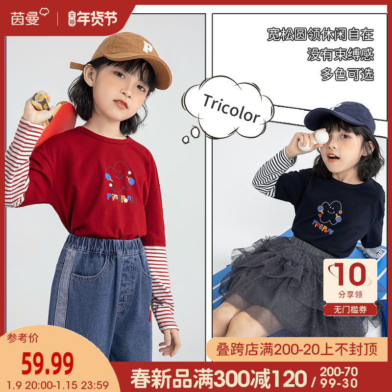 茵曼童装女童t恤长袖2022装打底衫 茵曼童装T恤
