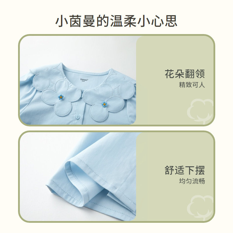  茵曼童装衬衫