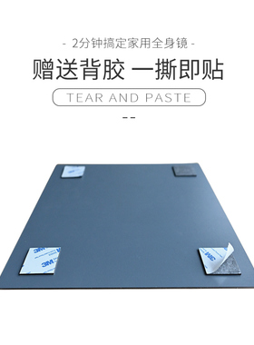 墙纸试穿粘贴舞蹈卧室软镜子