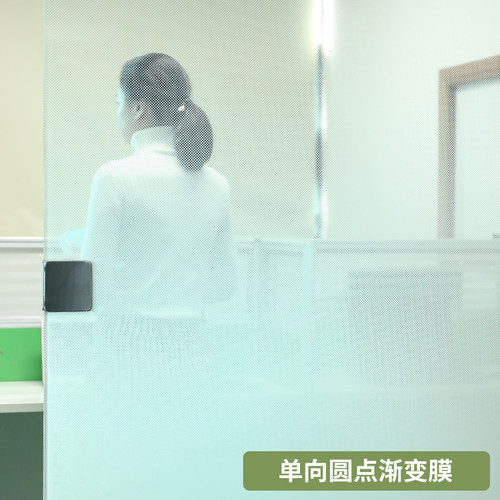 单向渐变办公室商铺圆点法纱半透明半透光贴纸双向磨砂玻璃贴膜 - 图0