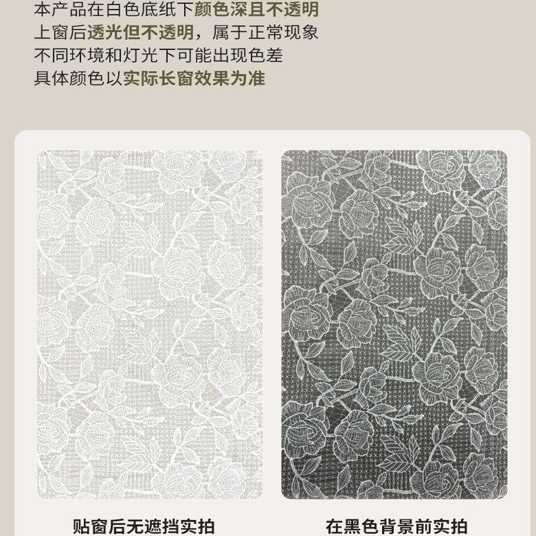 【蕾丝花卉】法式窗花贴纸窗户贴膜透光不透明卫生间复古玻璃隐私,淘宝优惠券,粉丝福利购,淘宝优惠卷