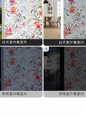 幸福感拉满~窗户贴纸彩色玻璃贴膜卫生间门隐私防窥透光不透明