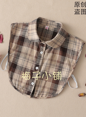 咖啡色格子棉假领子圆领尖领立领