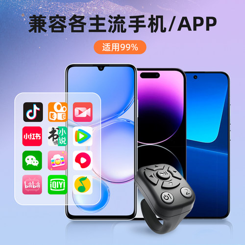 智能指环戒指蓝牙遥控器刷抖音快手追剧听小说音乐手机ipad通用 - 图2