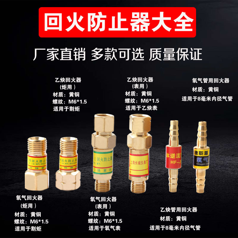 HF-2型氧气乙炔丙烷回火防止器接表减压器回火器炬用枪用回火阀,淘宝优惠券,粉丝福利购,淘宝优惠卷