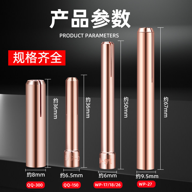 钨针夹管钨极夹紫铜加厚WP-17/18/26氩弧焊机焊枪配件大全氩氟焊,淘宝优惠券,粉丝福利购,淘宝优惠卷