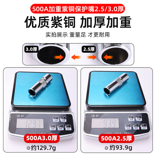 500A二保焊枪保护嘴气保焊机配件大全二氧化碳保护咀导电嘴保护套 - 图1
