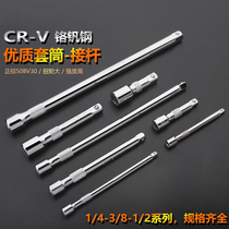 Tumai sleeve connecting rod lengthening rod forcing rod extension rod large flying connecting rod in flying long connecting rod small flying lengthened rod